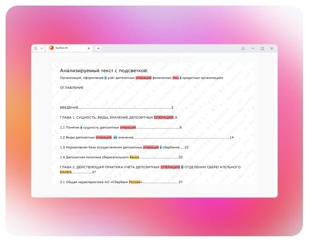 проверка текста на воду спам тошноту
